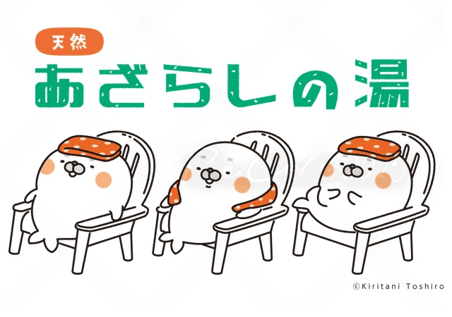 桐谷とうしろう